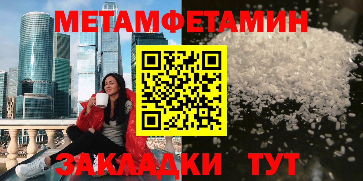 Амфетамин Розовый Канаш