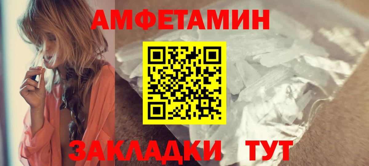 АМФЕТАМИН  Amphetamine  Вход с VPN  Канаш  Амфетамин 97% 