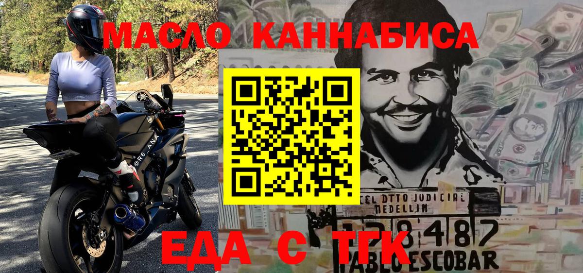 Еда ТГК марихуана Канаш