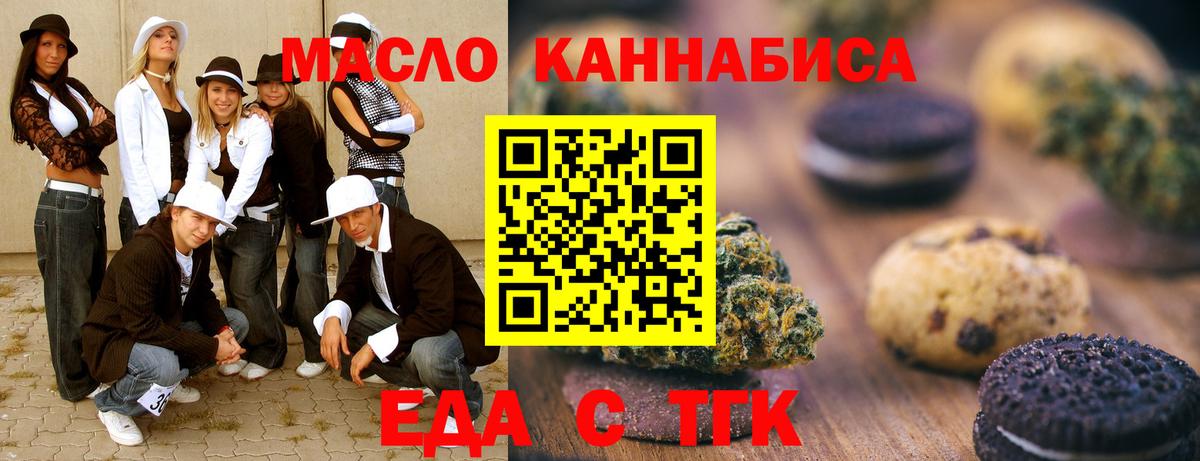 Канаш  Еда ТГК марихуана  Вход с VPN 