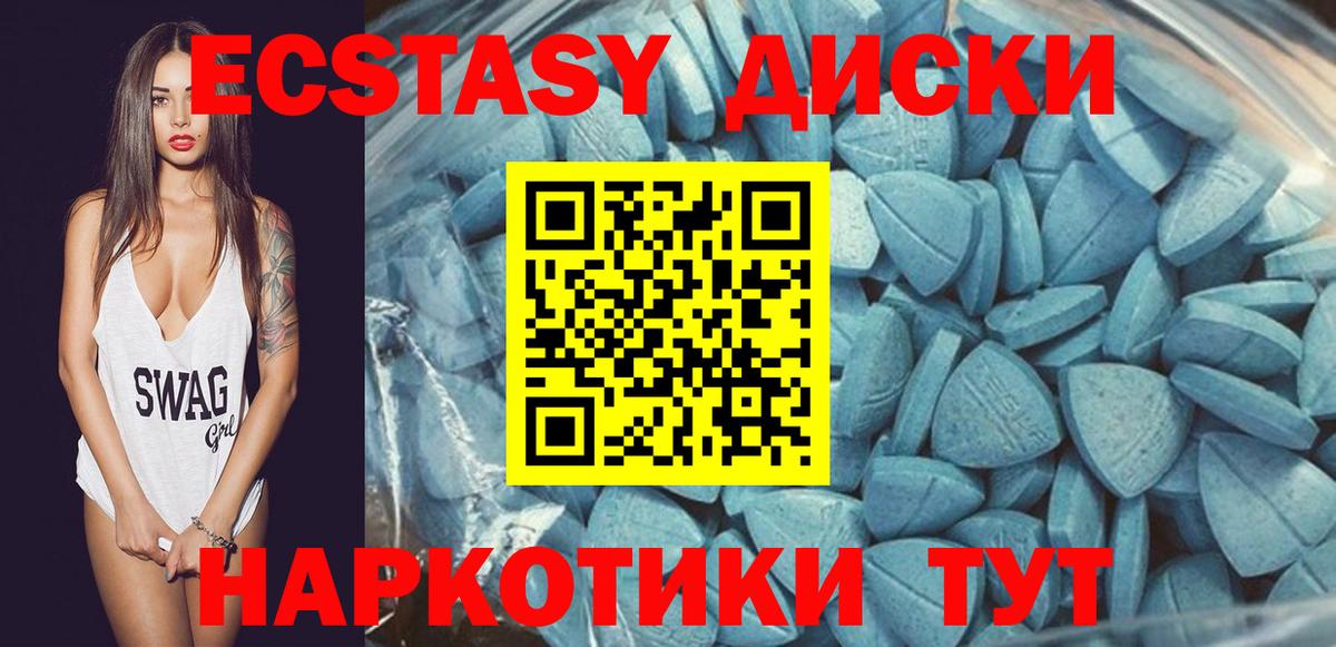 Экстази TESLA  Вход с VPN  Ecstasy Cube  ЭКСТАЗИ  Канаш 