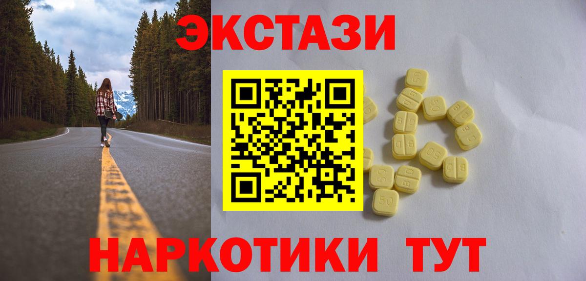 Ecstasy TESLA Канаш