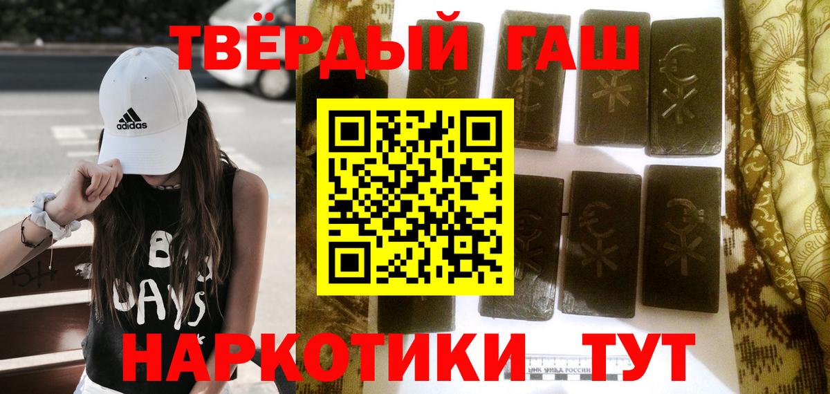 ГАШ индика сатива Канаш