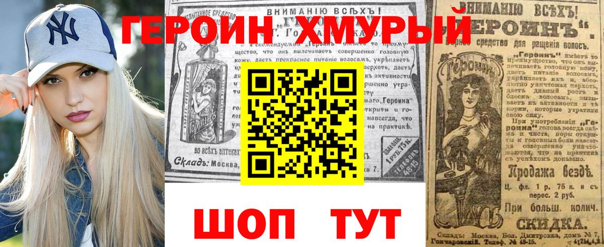 Канаш  ГЕРОИН  Вход с VPN  ГЕРОИН Heroin 