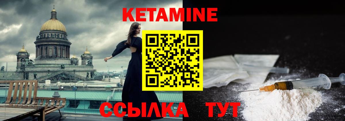КЕТАМИН ketamine  Вход с VPN  Канаш  Кетамин VHQ 