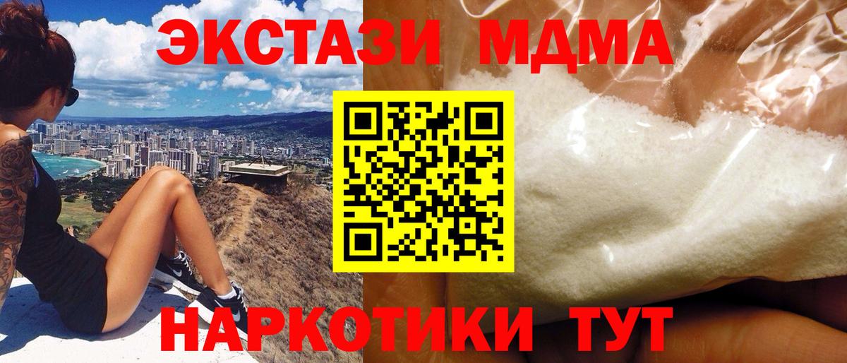 Канаш  МДМА crystal  Вход с VPN  МДМА молли 