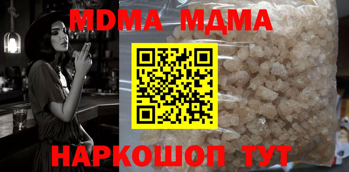 МАРИХУАНА  Экстази  КОКАИН  НБОМе  Где купить  Канаш  Cocaine  Мефедрон кристаллы  Вход с VPN 