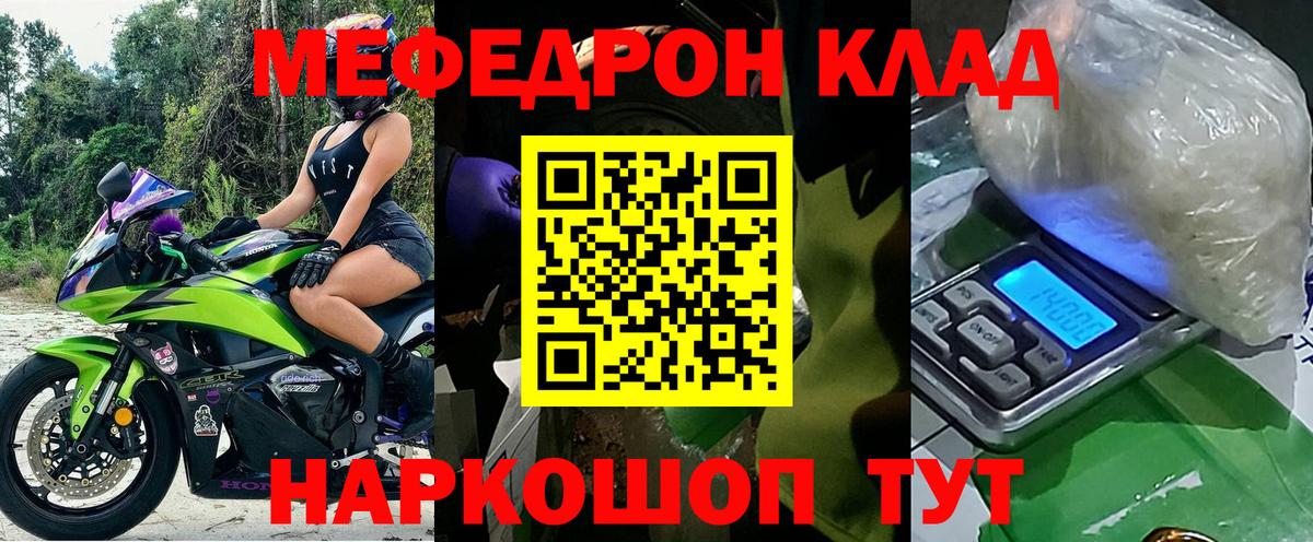 блэк спрут рабочий сайт  Вход с VPN  Мефедрон  Канаш  Меф mephedrone  МЯУ-МЯУ мука 