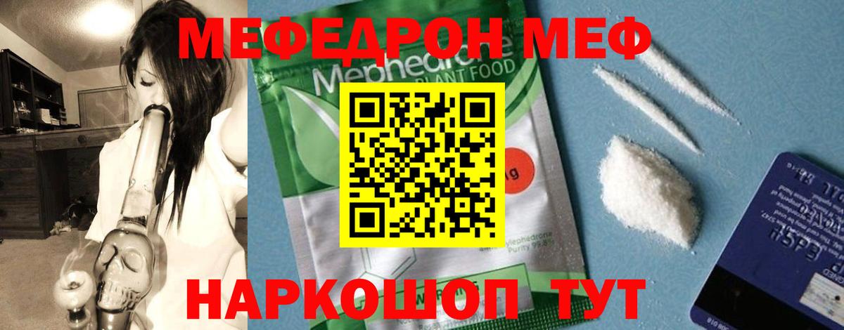 Меф кристаллы Канаш