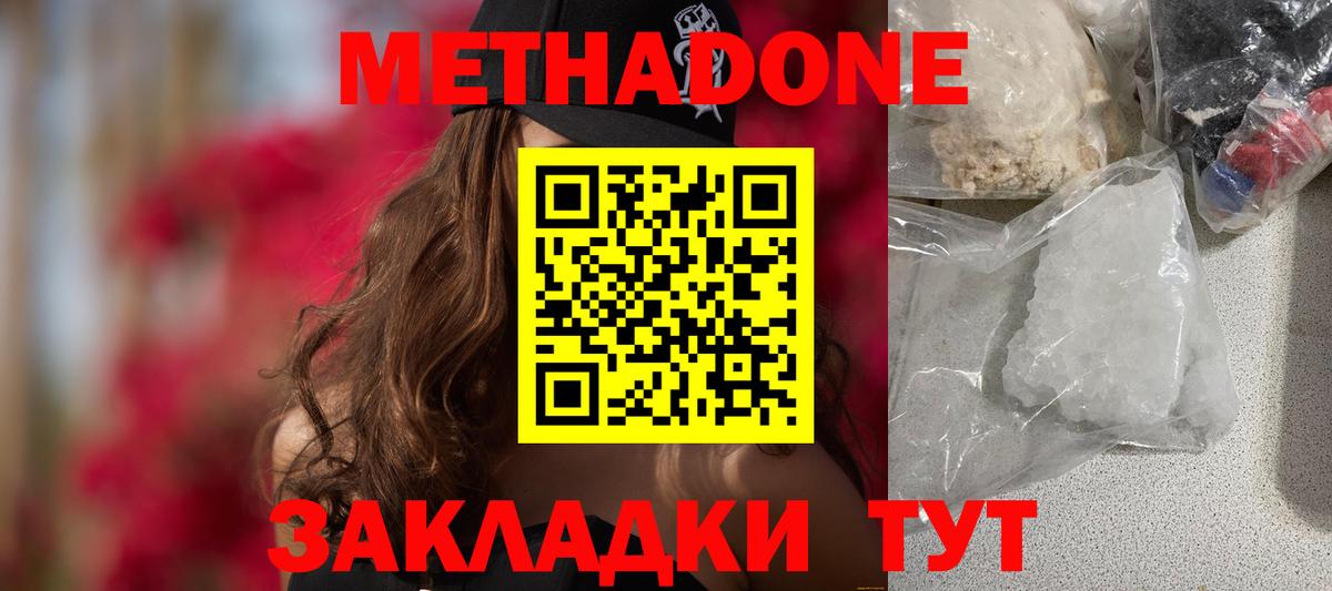 Метадон белоснежный  мориарти официальный сайт  Канаш  Вход с VPN 
