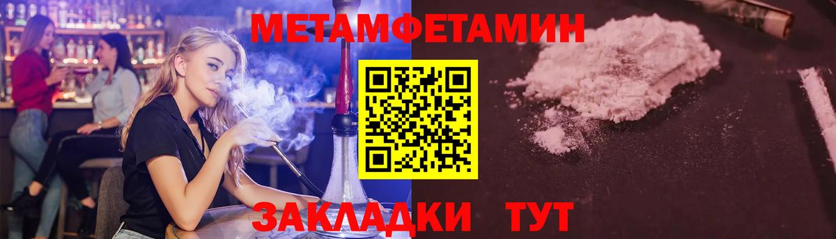 Метамфетамин витя  Первитин  Канаш  Вход с VPN 