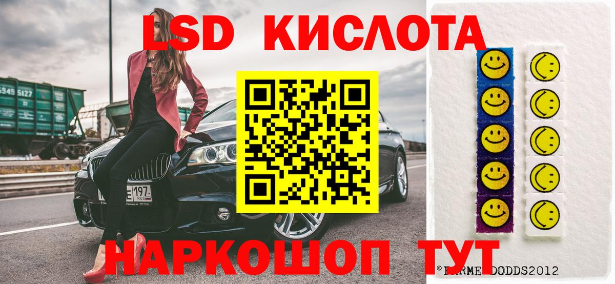 Наркотические марки 1,5мг Канаш