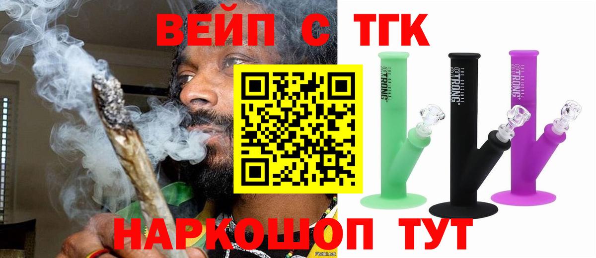 ТГК THC oil  Вход с VPN  Канаш 