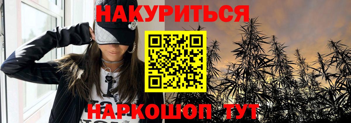 МАРИХУАНА индика Канаш